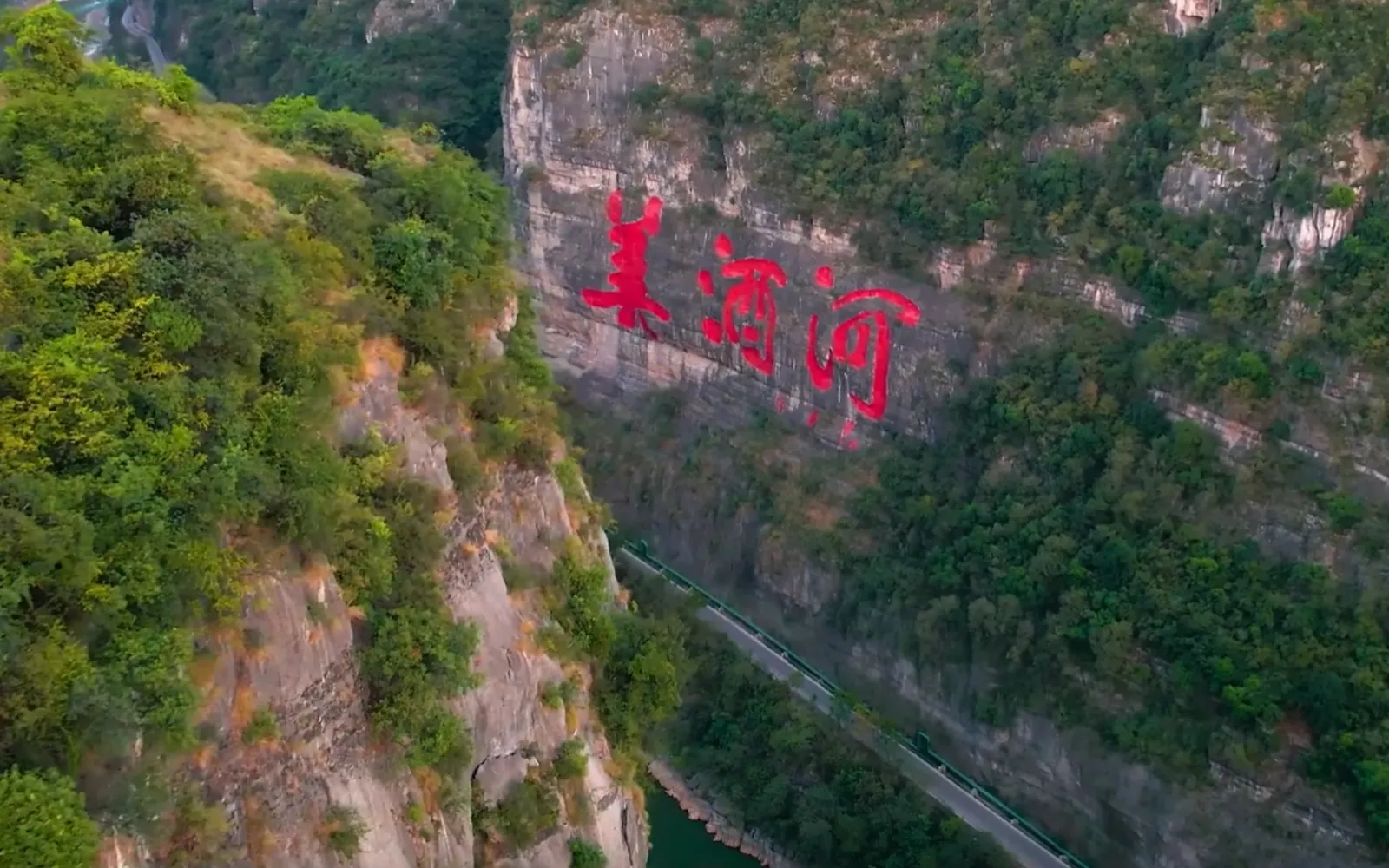 赤水河水