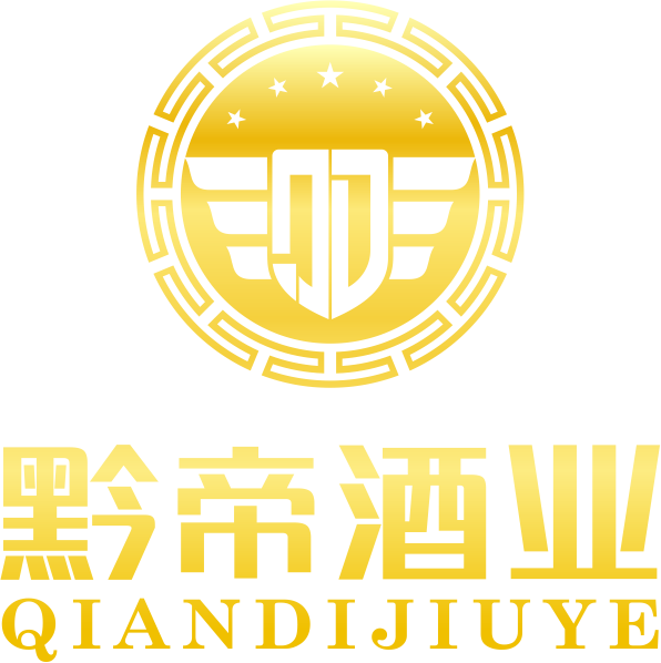 黔帝酒业LOGO - 茅台镇酱香型白酒