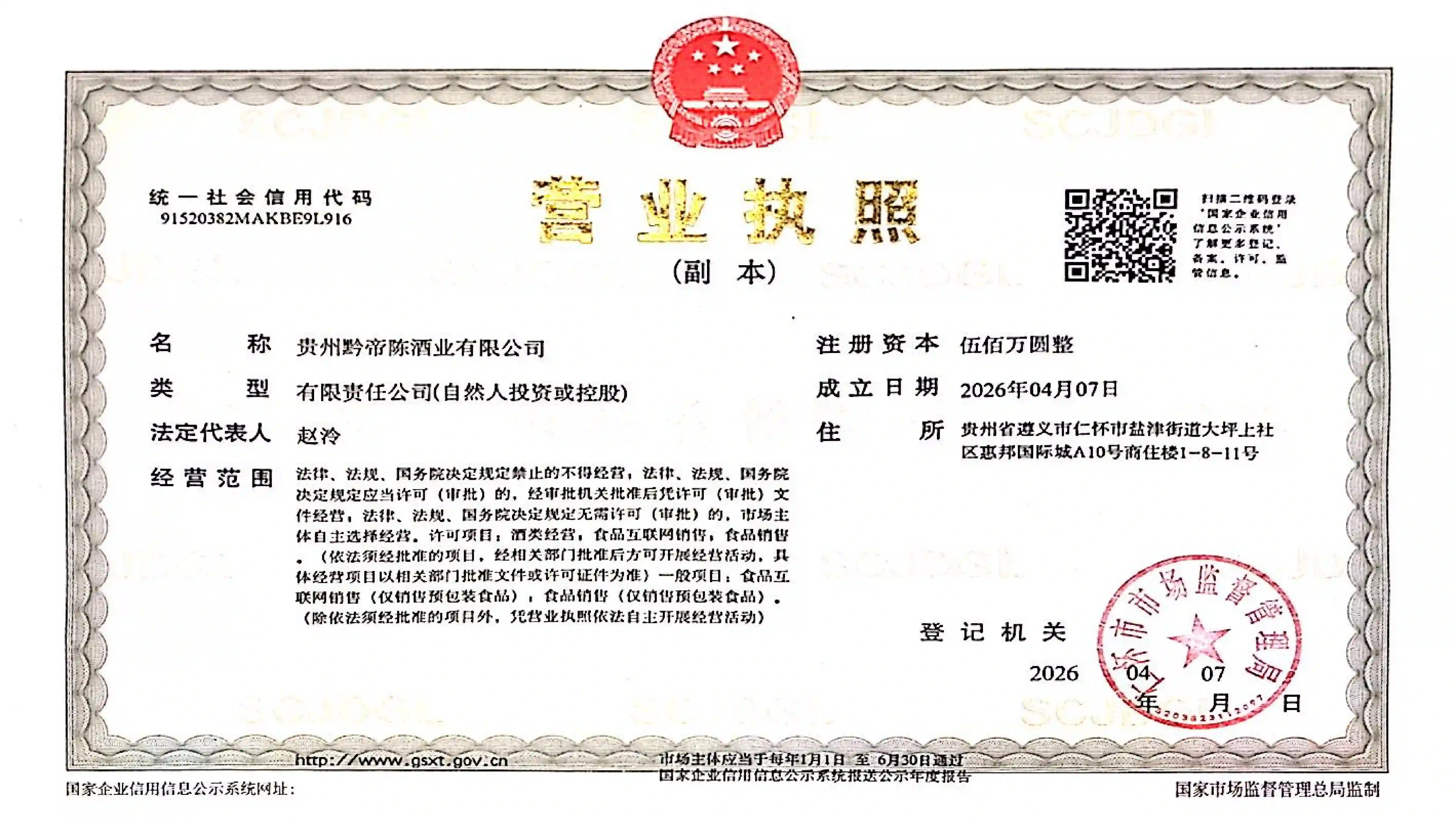 生产许可证2
