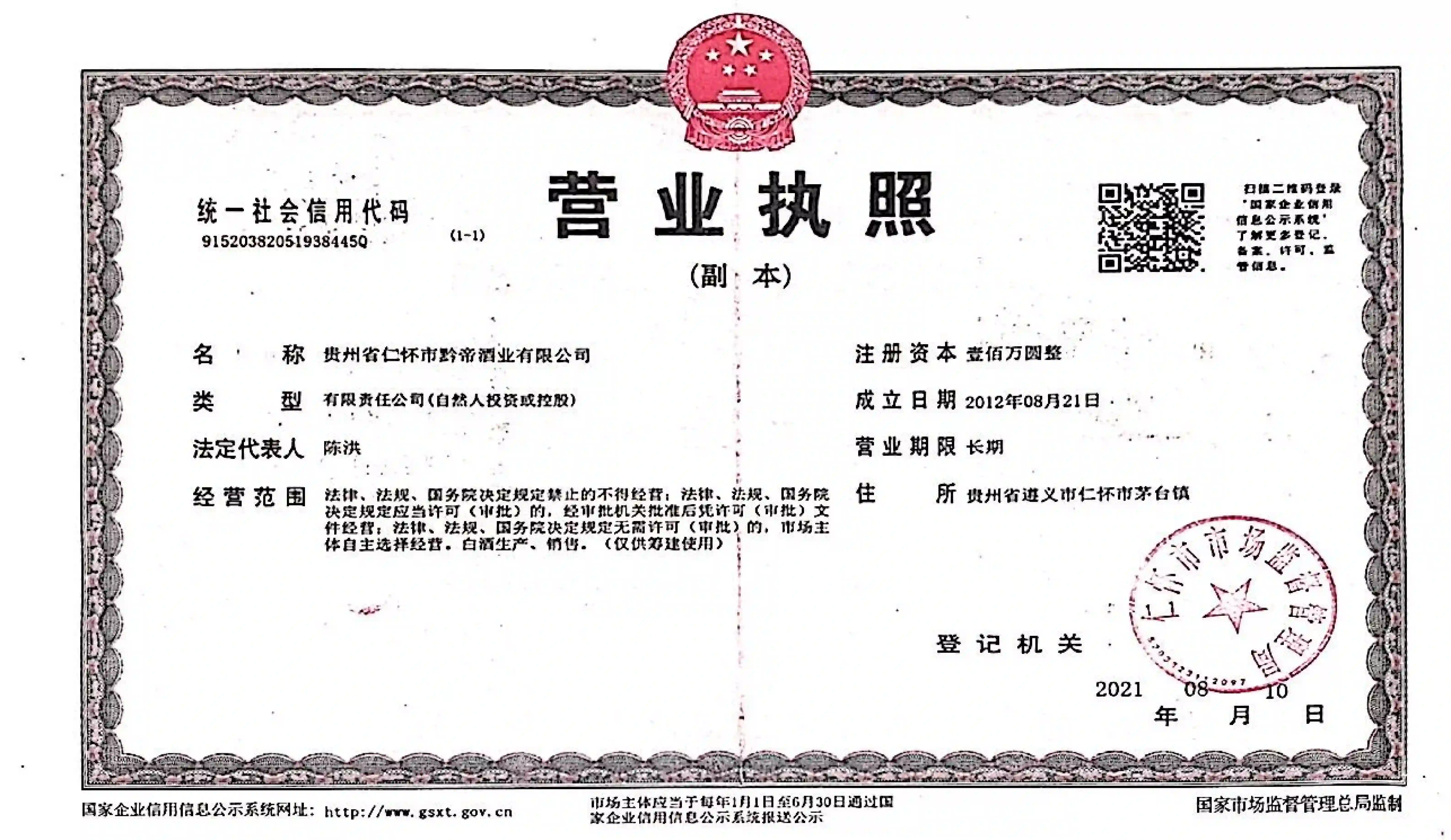 生产许可证3